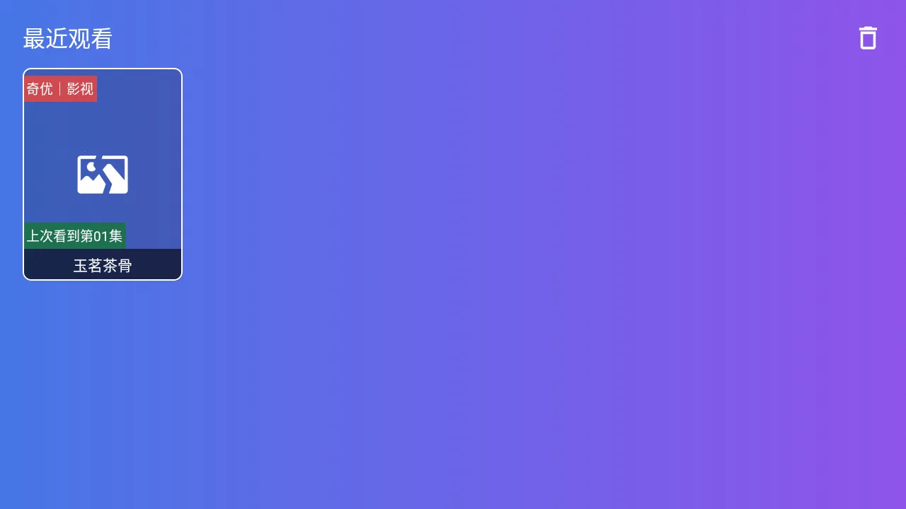 ��̷���TVv2.5.8 �ٷ������ͼ