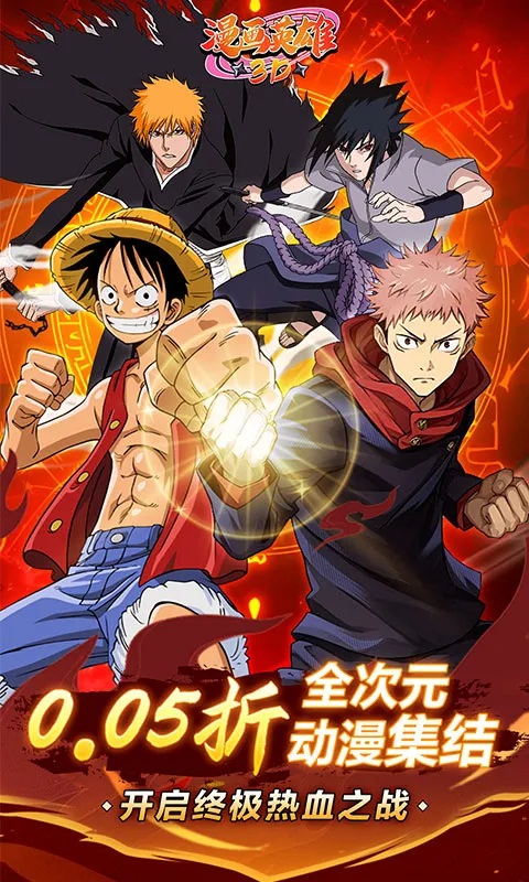 ����Ӣ��3D2026���°汾v1.11 �ֻ����ͼ