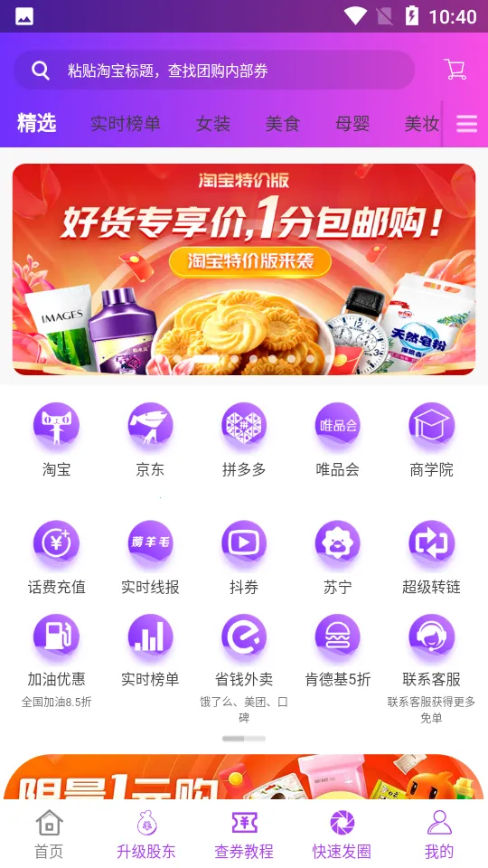 �Ź���v7.9.7 ��Ѱ��ͼ