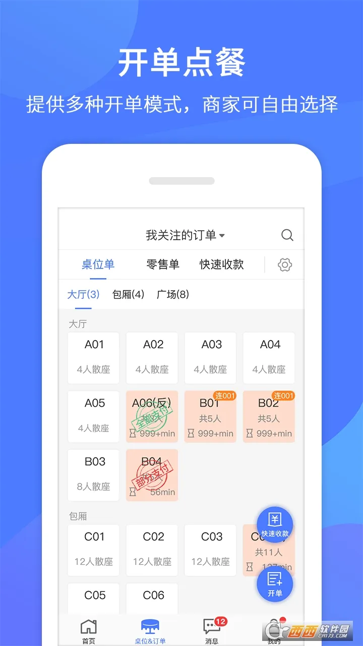 �Ź���v7.9.7 ��Ѱ��ͼ