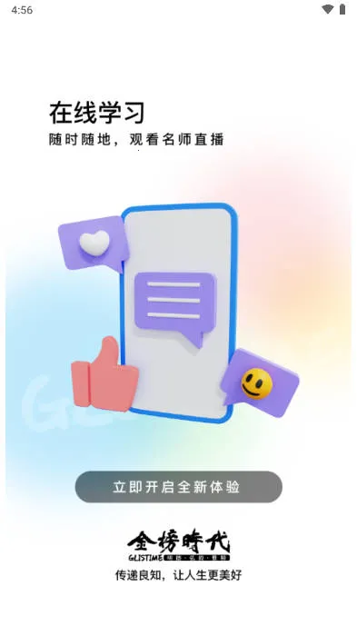 ���ʱ������2026�ٷ�����v1.0.9 �ֻ����ͼ