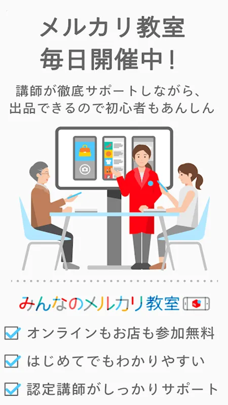 �ձ�ú¯Mercariv5.156.1 �ֻ����ͼ