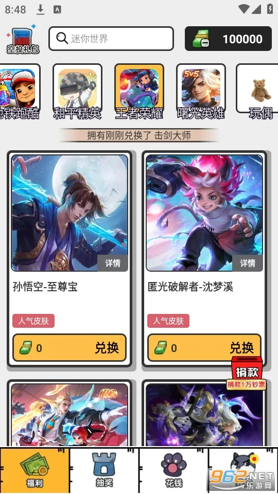 Ȥ��Ƥ��2026���ذ�װv1.0.3 �ٷ������ͼ