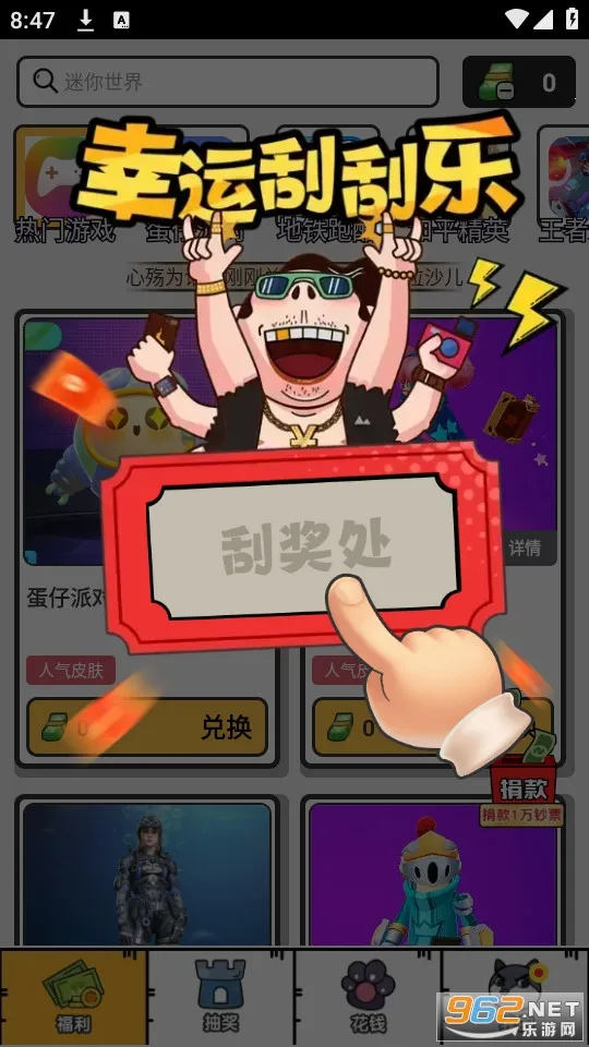 Ȥ��Ƥ��2026���ذ�װv1.0.3 �ٷ������ͼ