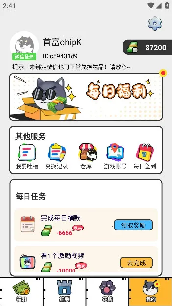 Ȥ��Ƥ��2026���ذ�װv1.0.3 �ٷ������ͼ