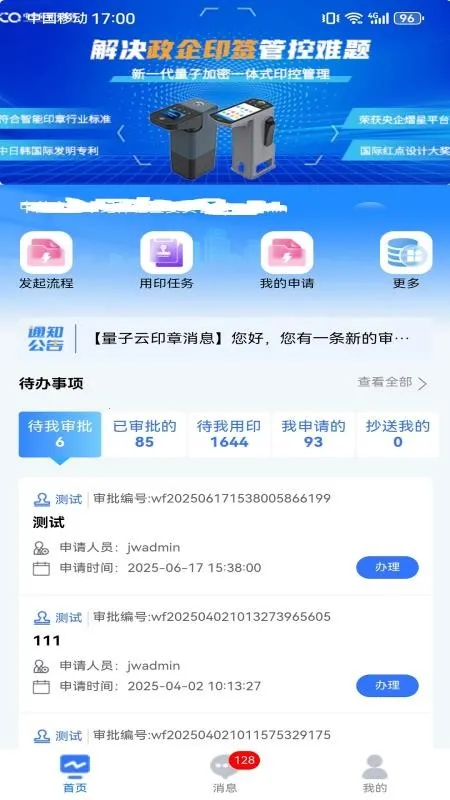 ������ӡ�°�׿���ֻ���v2.0.0 �ֻ����ͼ