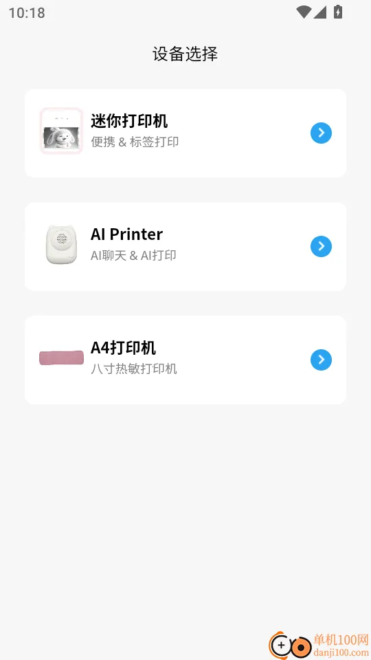 Fun Print2026�ٷ����°汾