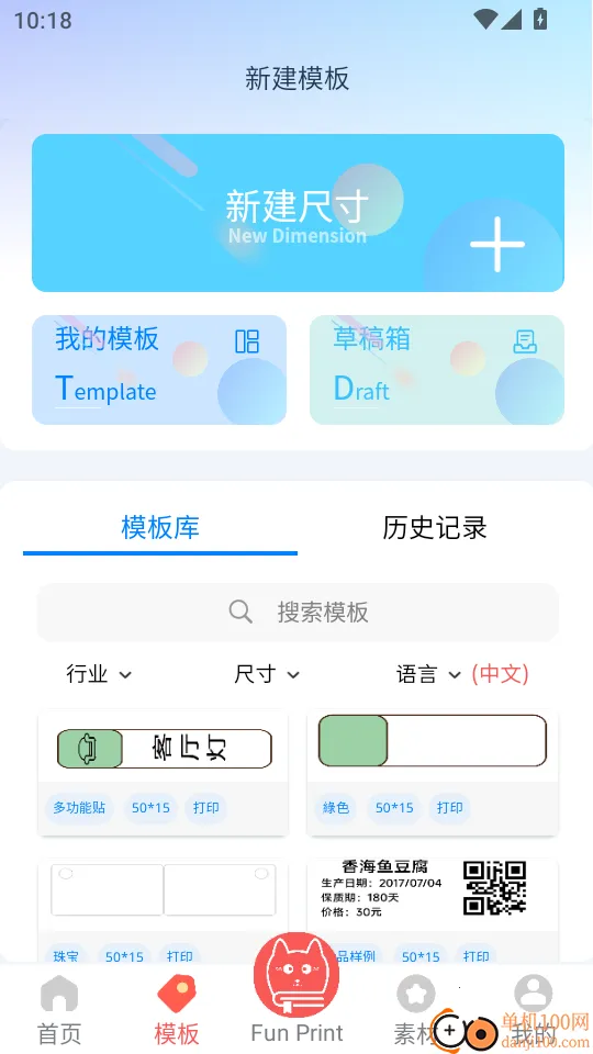 Fun Print2026�ٷ����°汾