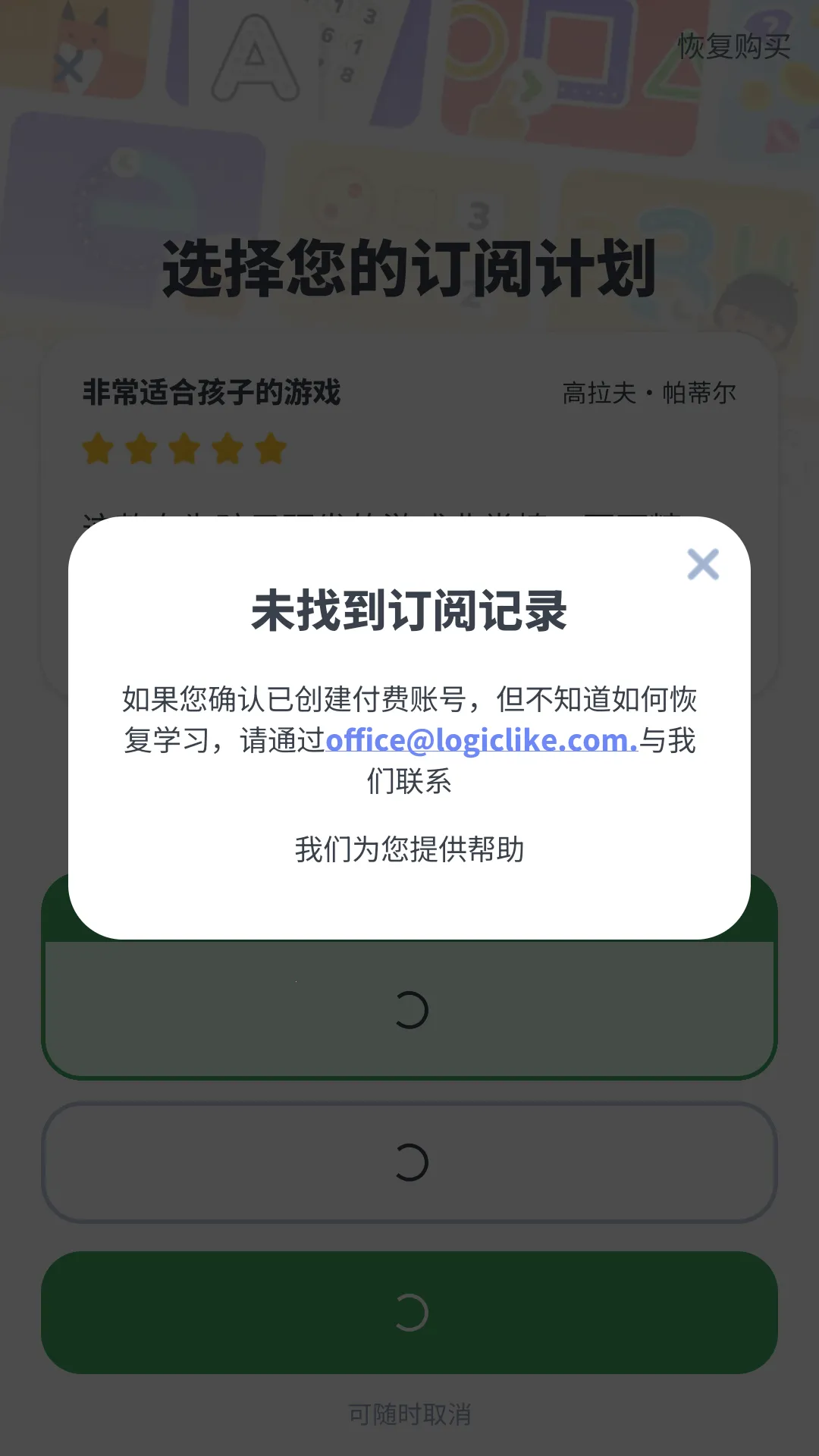 LogicLike��׿���ֻ���