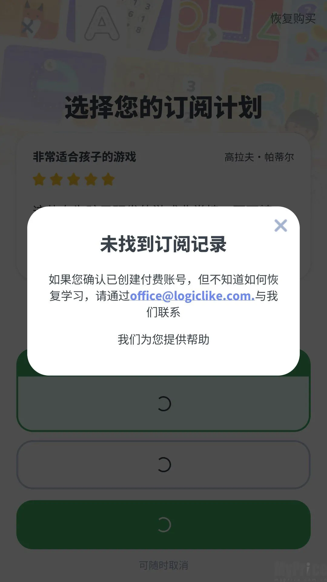 LogicLike��׿���ֻ���