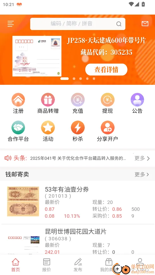 Ǯ�ʼ����̳�2026���°汾