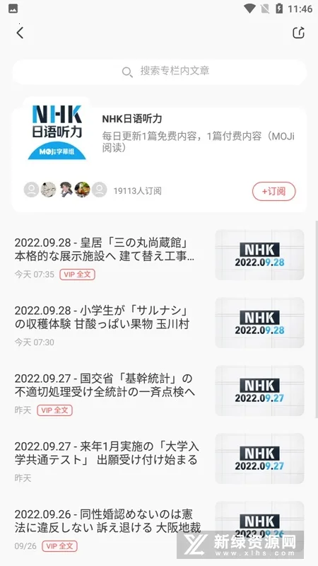 MOJi�Ķ�2026�ٷ����°汾v3.3.1 ��׿���ͼ