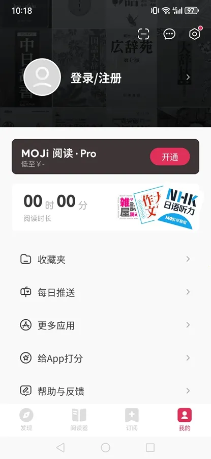 MOJi�Ķ�2026�ٷ����°汾v3.3.1 ��׿���ͼ