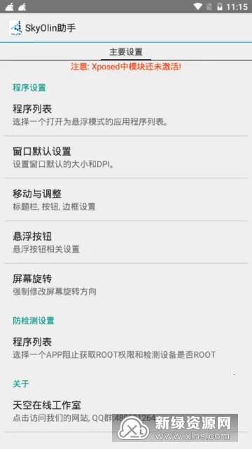 SkyOlin����2026�ٷ����°汾v1.03 ��׿���ͼ