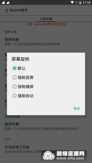 SkyOlin����2026�ٷ����°汾v1.03 ��׿���ͼ