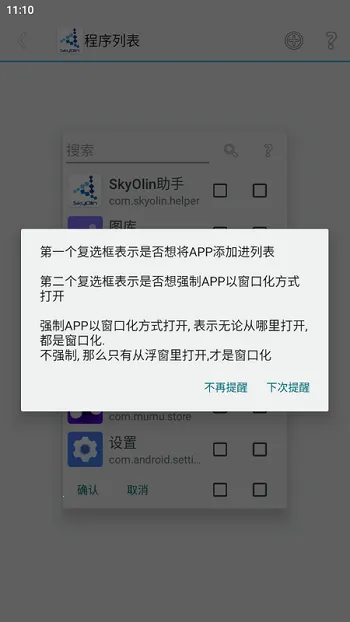 SkyOlin����2026�ٷ����°汾