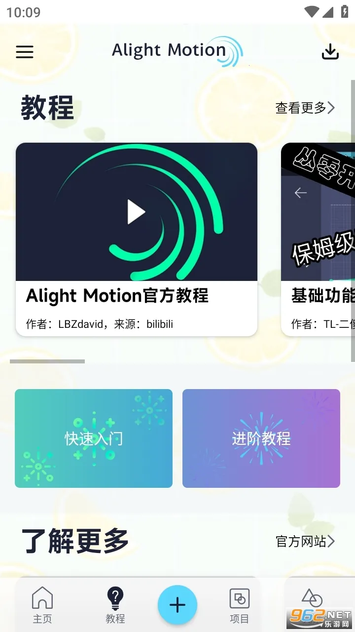 Alemon�����ֻ���vPreview7.5 4.3.4.3019 ��׿���ͼ