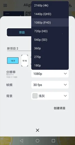 Alemon�����ֻ���vPreview7.5 4.3.4.3019 ��׿���ͼ