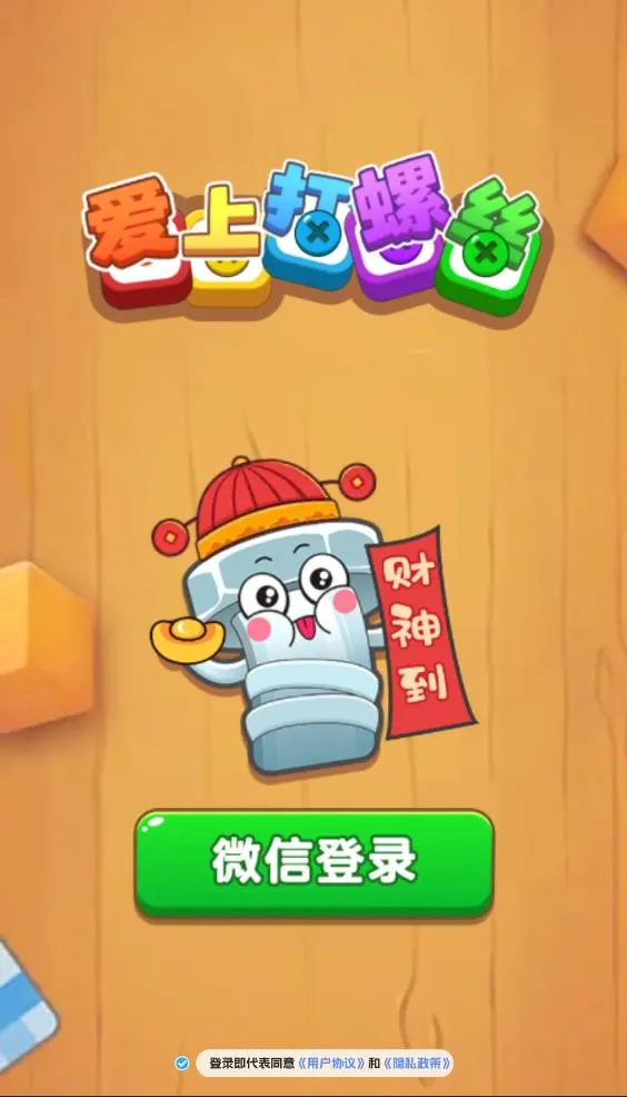 ���ϴ���˿v1.0.0 ��׿���ͼ