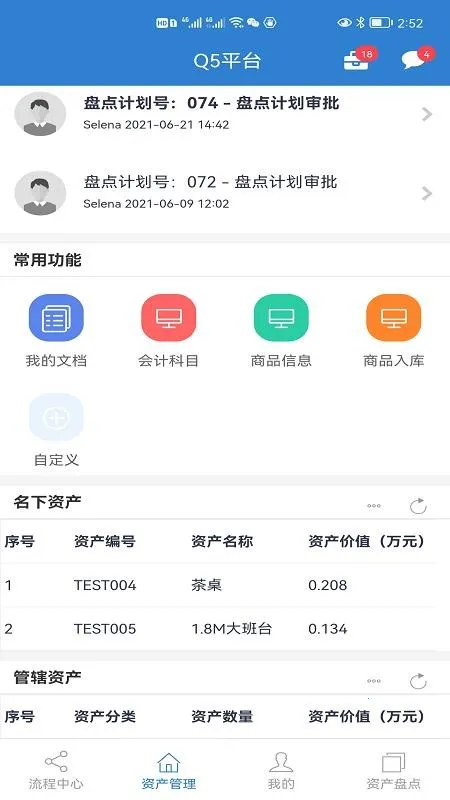 Q5ƽ̨2026���ذ�װv2.1.8 �ֻ����ͼ