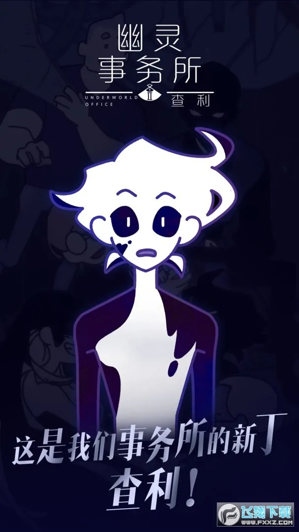 ����������2����2026���°汾v2.0.1 �ٷ������ͼ