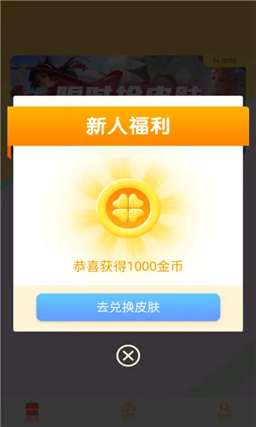 �⻷����v1.1.4 ��׿���ͼ