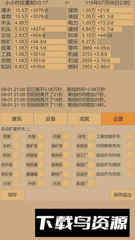 СС��ׯ22026�ٷ�����v0.29 �ֻ����ͼ