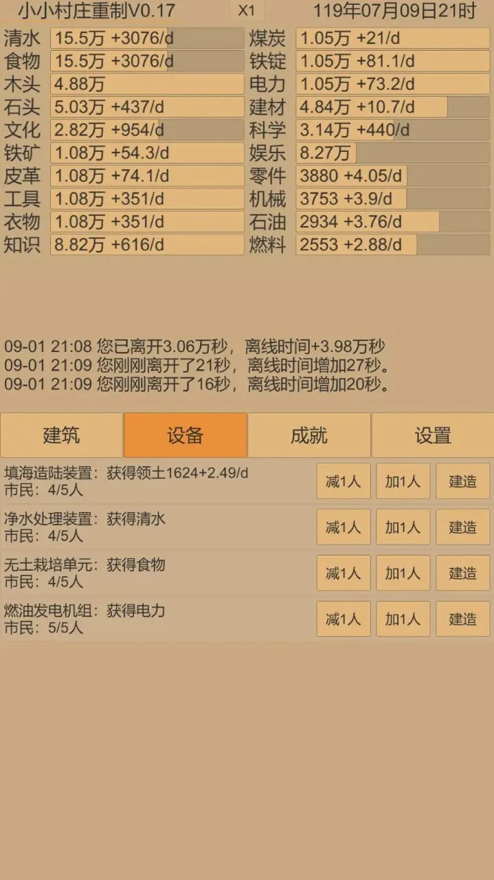 СС��ׯ22026�ٷ�����v0.29 �ֻ����ͼ