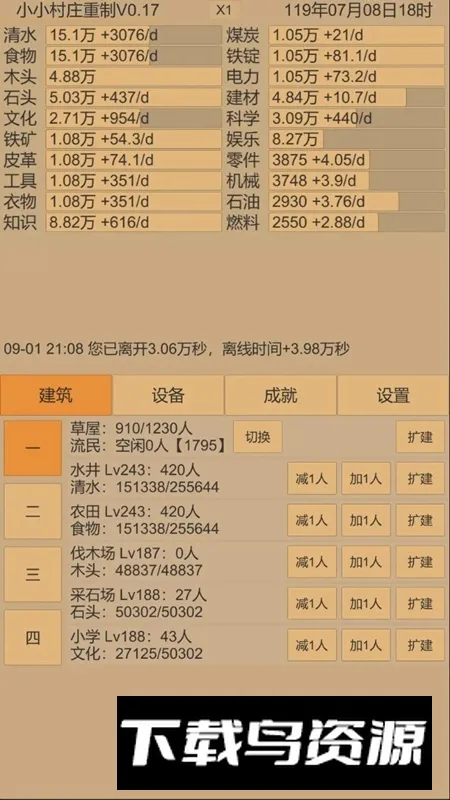 СС��ׯ22026�ٷ�����v0.29 �ֻ����ͼ