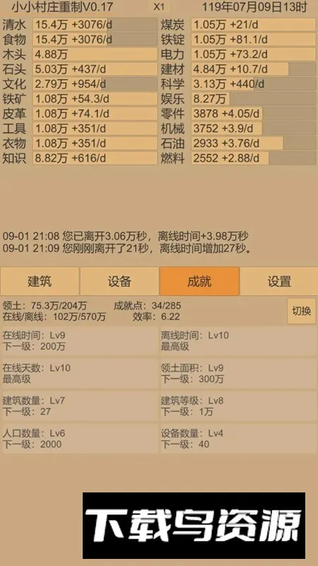 СС��ׯ22026�ٷ�����v0.29 �ֻ����ͼ