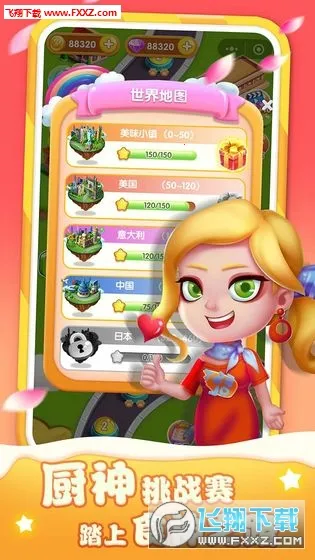 ��ζ�ͳ�2026�ٷ�����v1.2.0 �ֻ����ͼ