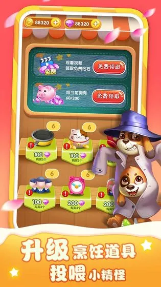 ��ζ�ͳ�2026�ٷ�����v1.2.0 �ֻ����ͼ