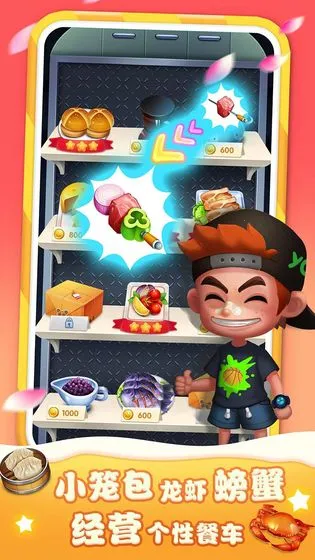 ��ζ�ͳ�2026�ٷ�����v1.2.0 �ֻ����ͼ