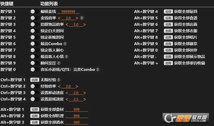 ����ҹȸʳ��v1.0.8 �ٷ������ͼ