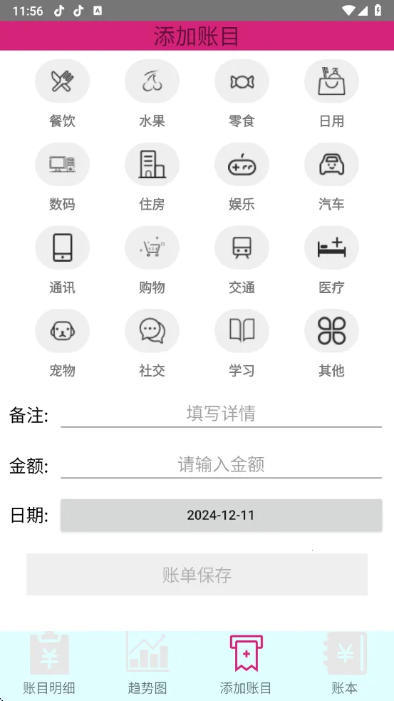 ̤ѩ����2026���ذ�װv1.0.0 ��׿���ͼ