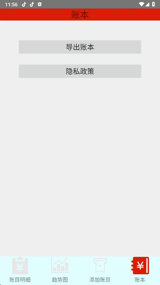 ̤ѩ����2026���ذ�װv1.0.0 ��׿���ͼ