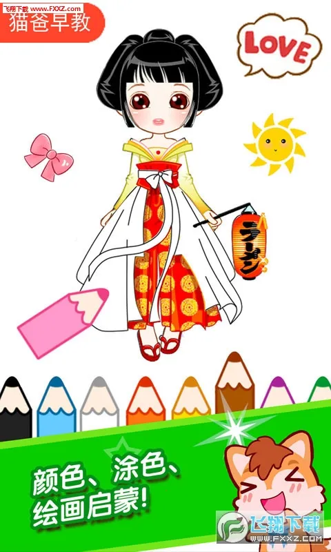 ��������Ϳɫ�������ֻ���v3.89.48b ��׿���ͼ