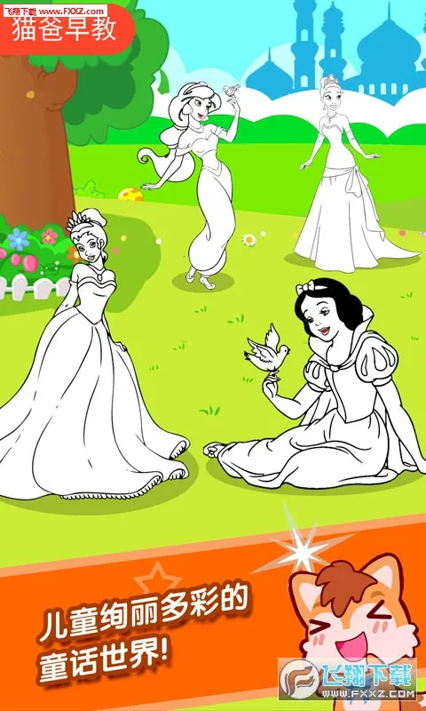 ��������Ϳɫ�������ֻ���v3.89.48b ��׿���ͼ