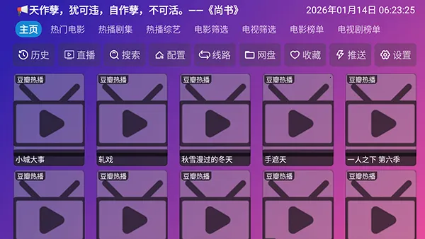 Ƚ��TV���Ӻ���v9.9.99 ��׿���ͼ