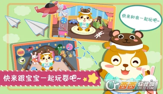 ��ͯ�չ�С����2026�ٷ����°汾v2.0.13 ��׿���ͼ