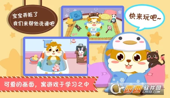 ��ͯ�չ�С����2026�ٷ����°汾