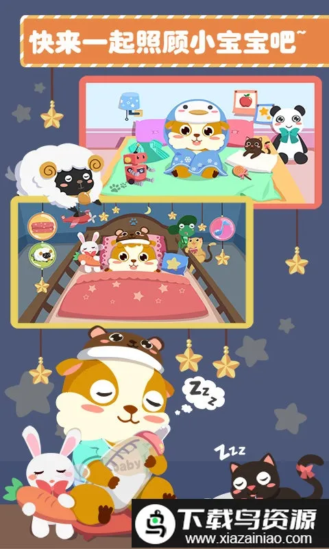 ��ͯ�չ�С����2026�ٷ����°汾