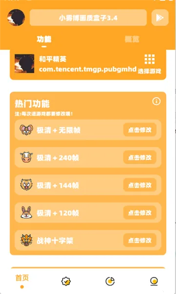 С�������ʺ���2026�ٷ�����v3.04 �ֻ����ͼ