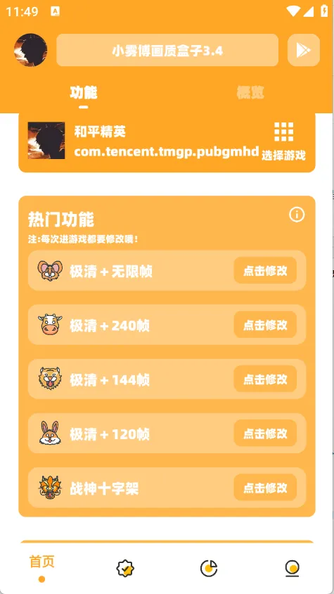 С�������ʺ���2026�ٷ�����v3.04 �ֻ����ͼ