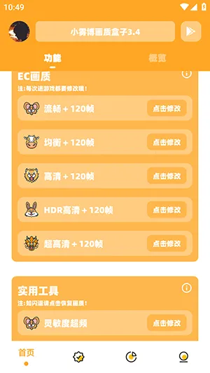 С�������ʺ���2026�ٷ�����v3.04 �ֻ����ͼ