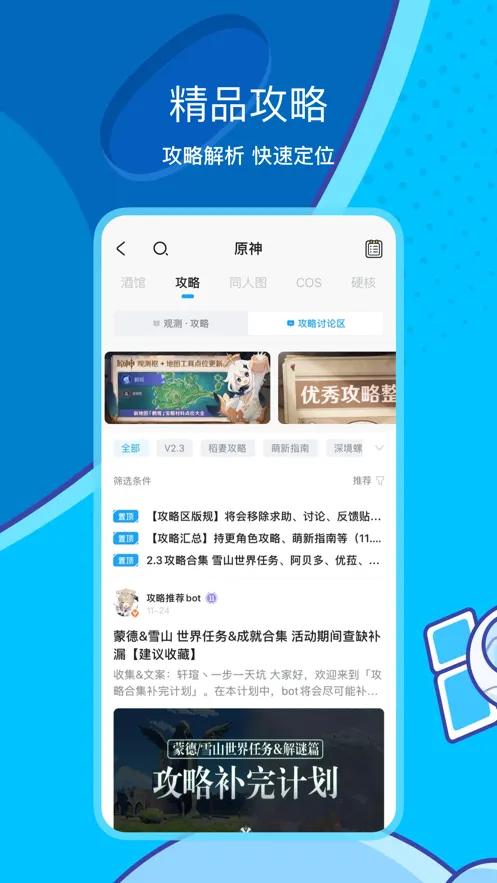 ������2026���ذ�װv2.98.0 �ֻ����ͼ