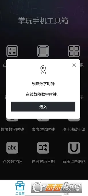 ���湤����v1.0.0 �ٷ������ͼ