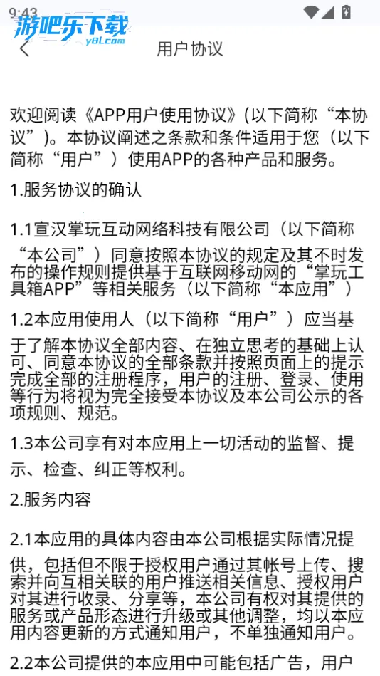 ���湤����v1.0.0 �ٷ������ͼ