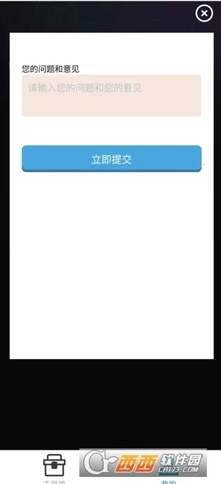 ���湤����v1.0.0 �ٷ������ͼ