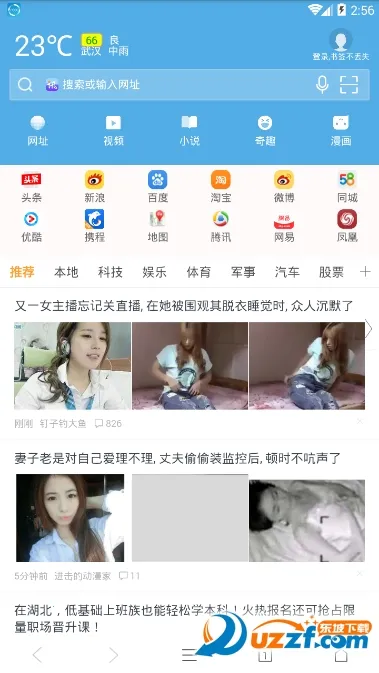 ��Ѷ�����2026�ٷ����°汾V3.67 ��׿���ͼ